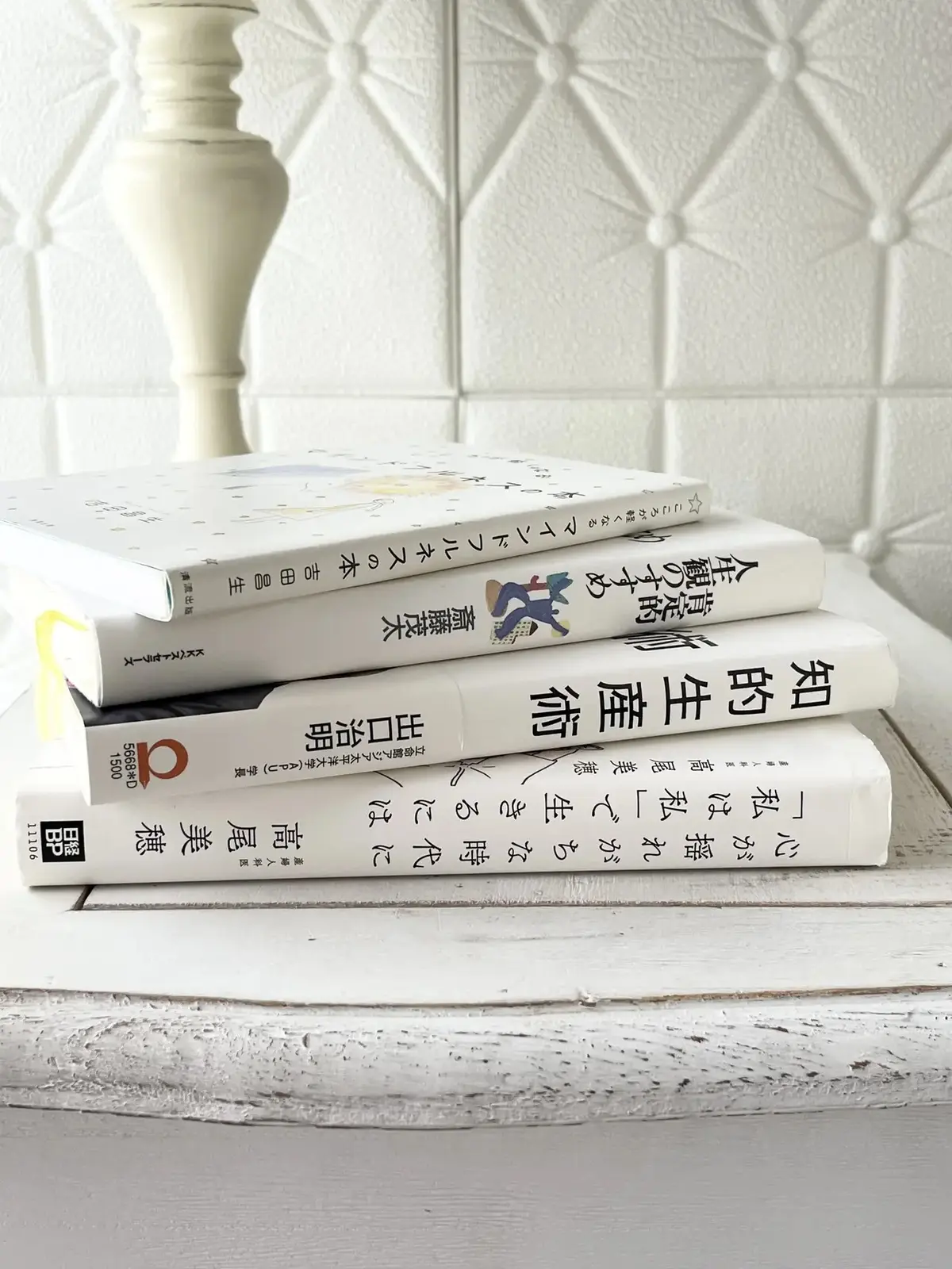 心の在り方を整える本