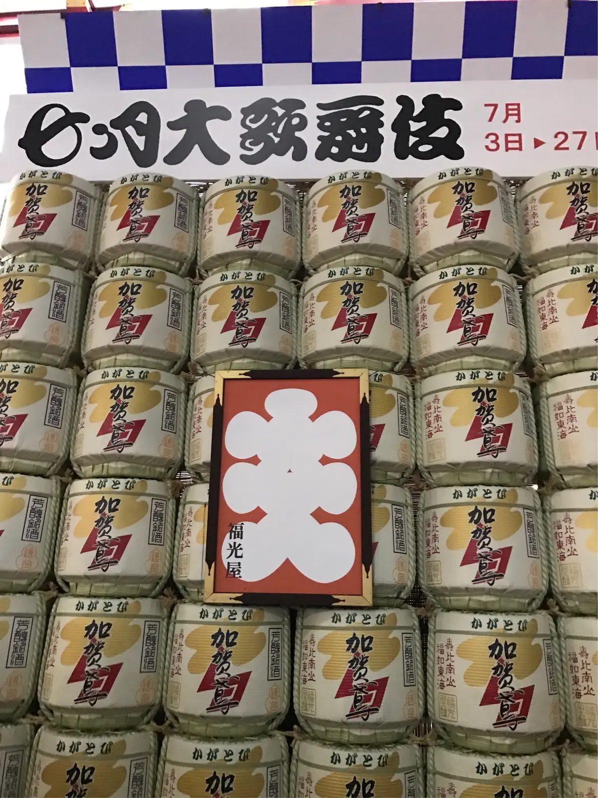 7月大歌舞伎♪の画像_1