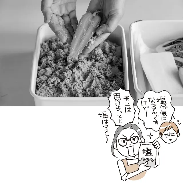 漬けるときは必ず塩をまぶして