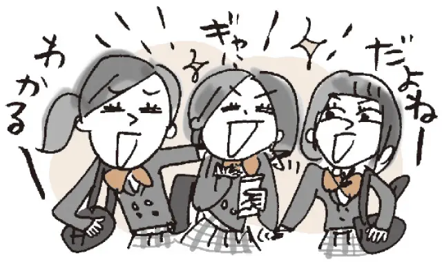 高校・大学時代の友人関係