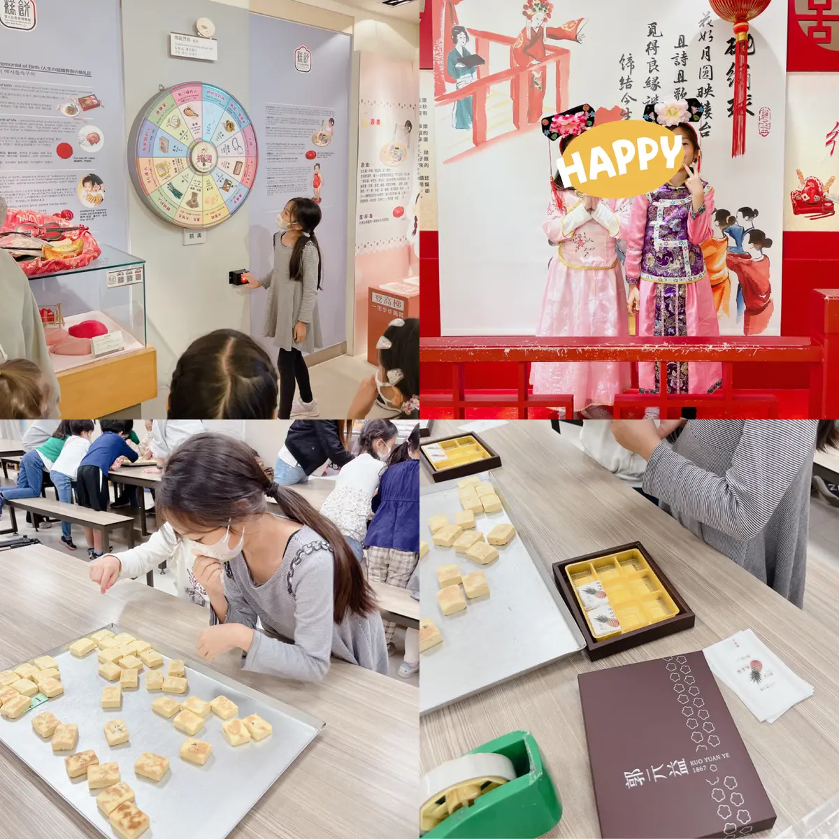 郭元益お菓子博物館の画像_2