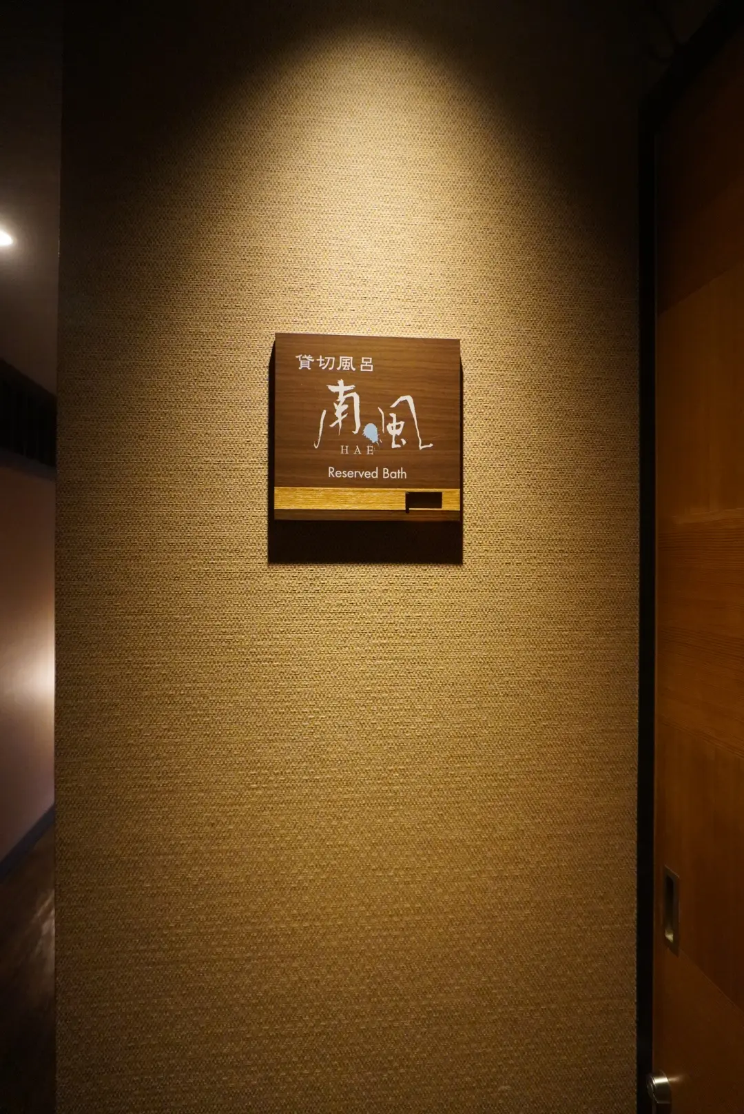 【福山・鞆の浦】その③☆憧れの温泉宿『汀の画像_2