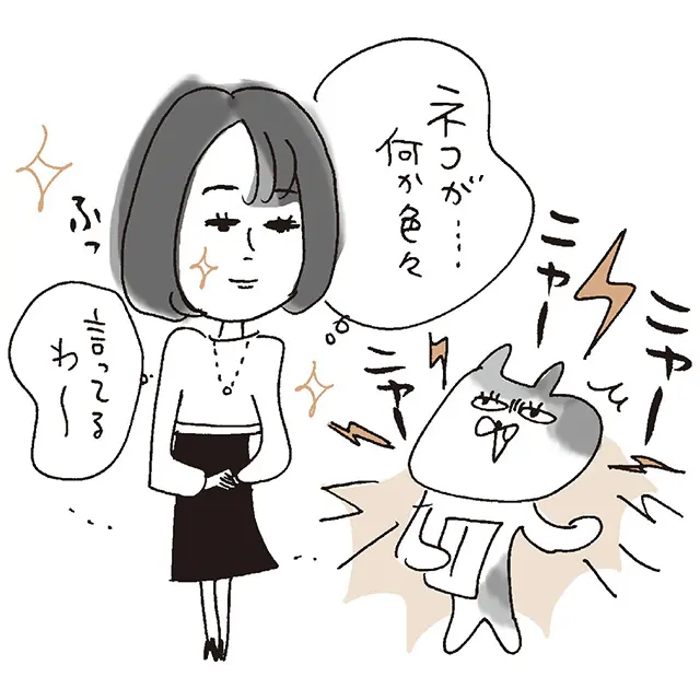 辛酸なめ子さんの心の鎮め方