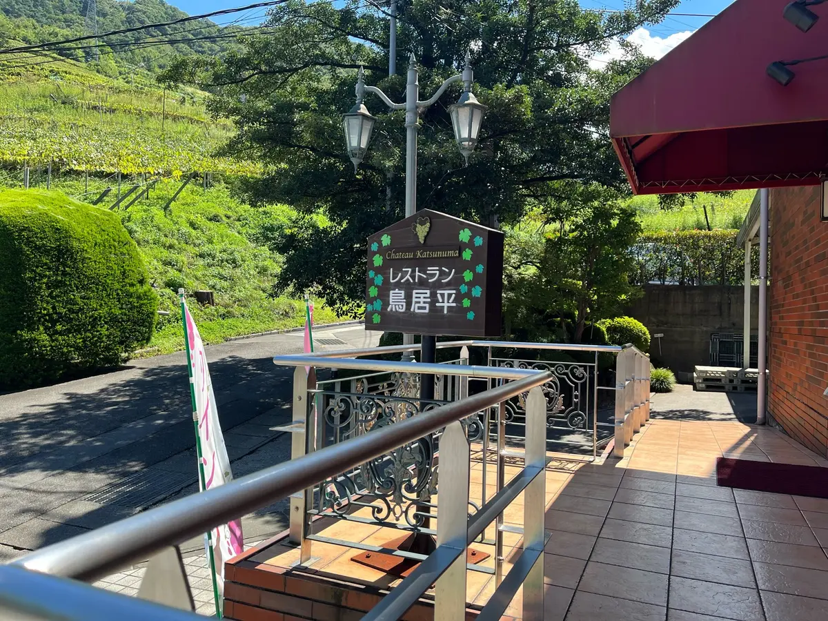 【旅行】甲府のjewelryから美食、その画像_2