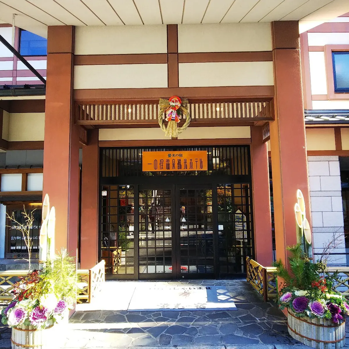 『お正月』の画像_1