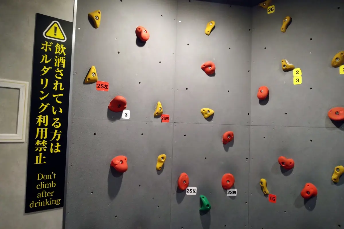ボルダリングルーム
