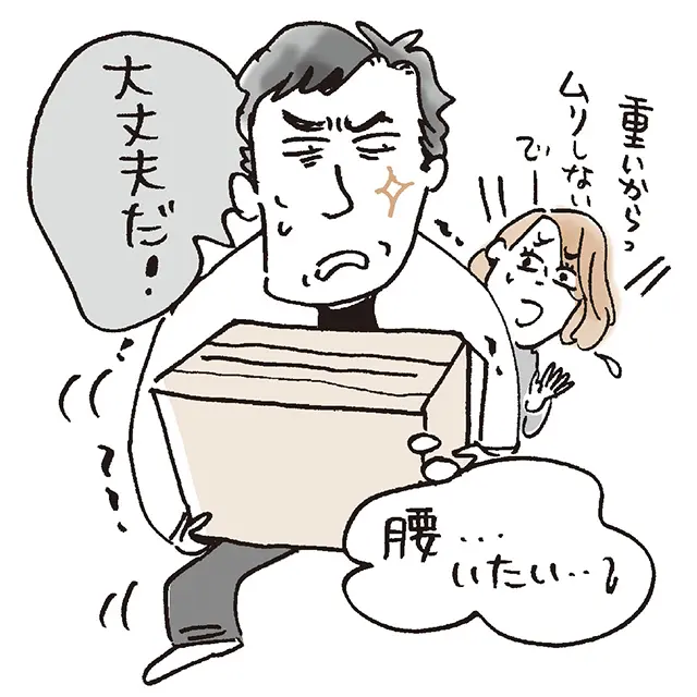 夫のがんこオヤジ化