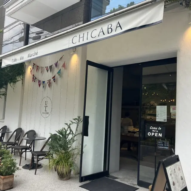 目黒川沿いの一軒家カフェ&セレクトショッの画像_1