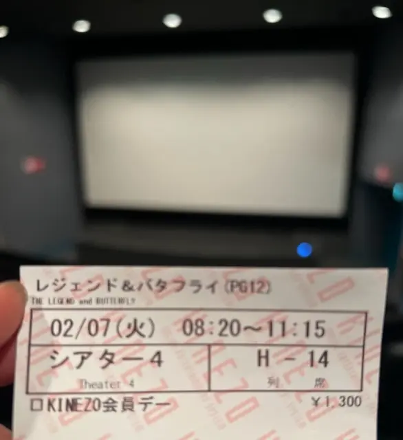 品川プリンスホテルで映画＆絶景ランチの画像_4