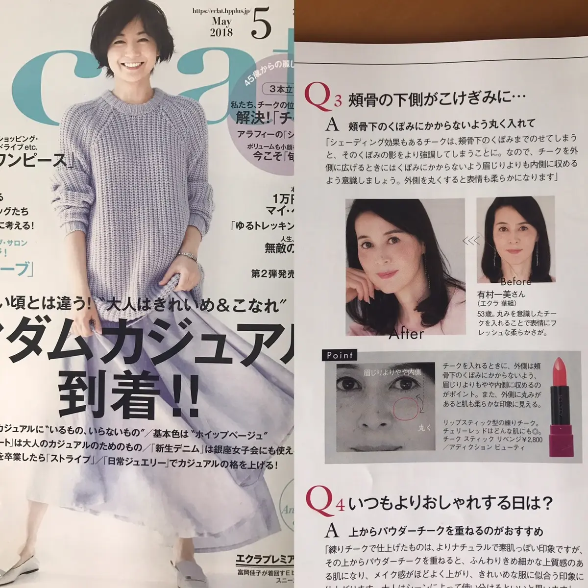 チークのチカラの画像_1