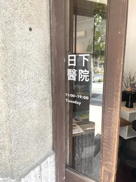 エントランスがとっても懐古的