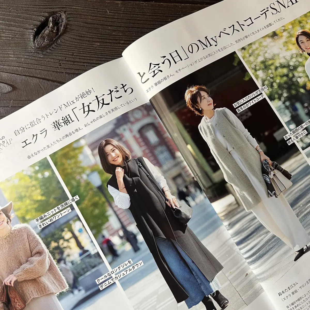 エクラ2月号誌面