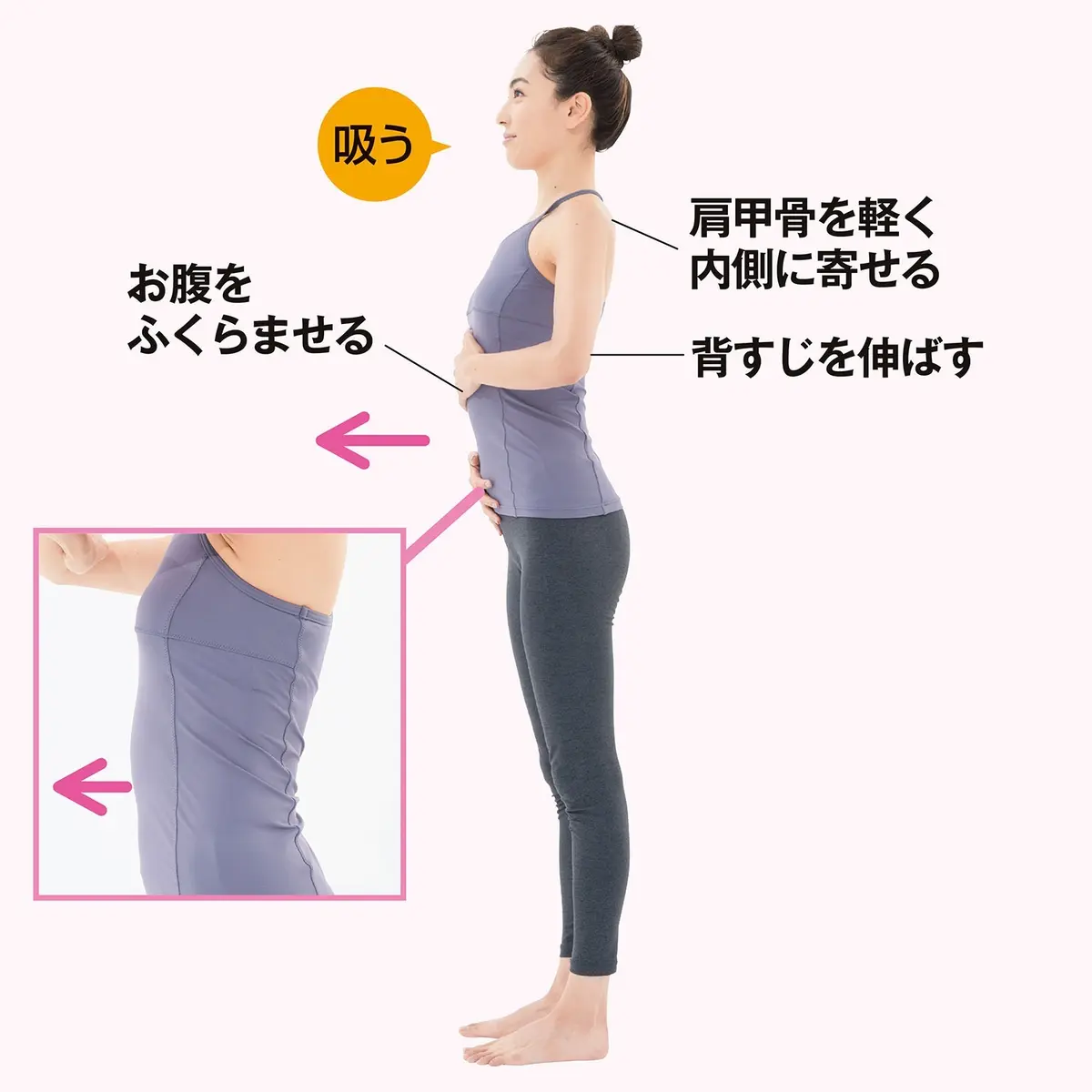 3秒かけて鼻から大きく息を吸って、お腹をできるだけ大きくふくらませます　OurAge×Webエクラ