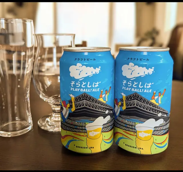 「そらとしばPlayBall！Ale」クラフトビール