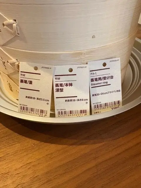 無印良品のせいろ