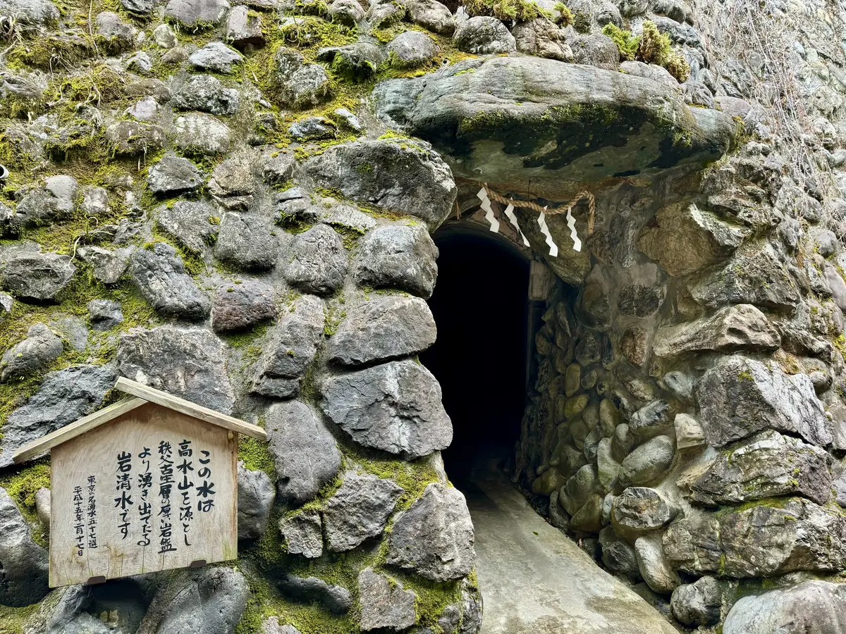 澤乃井酒造 蔵の井戸