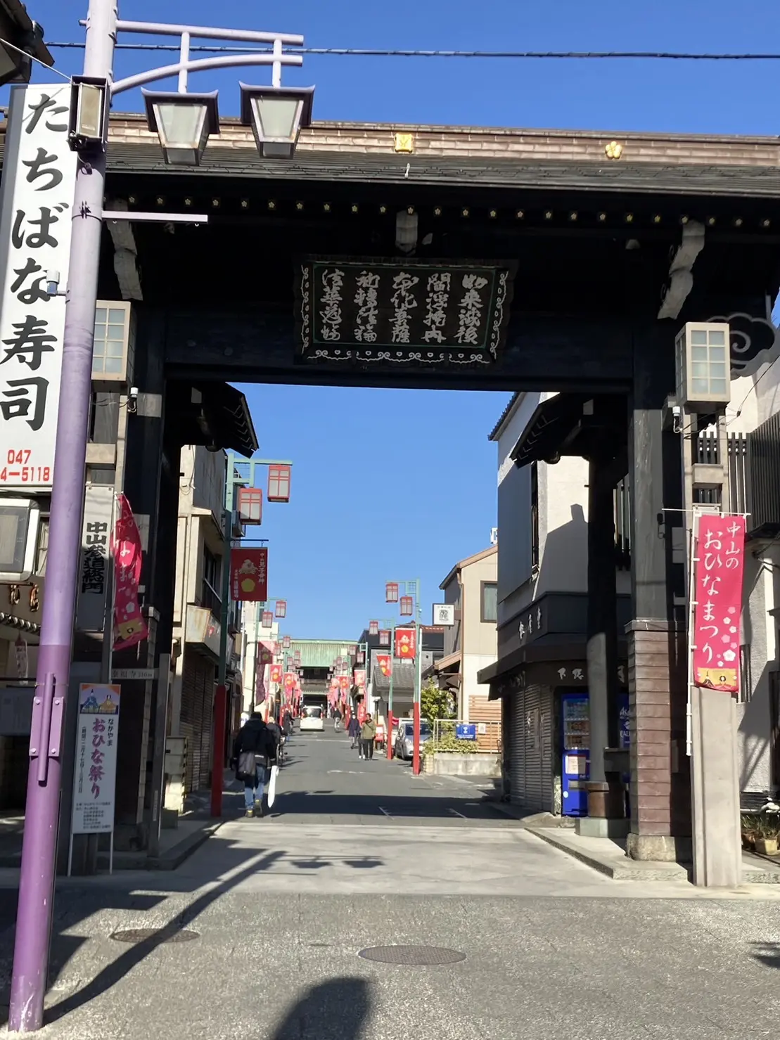 中山参道商店会の総門