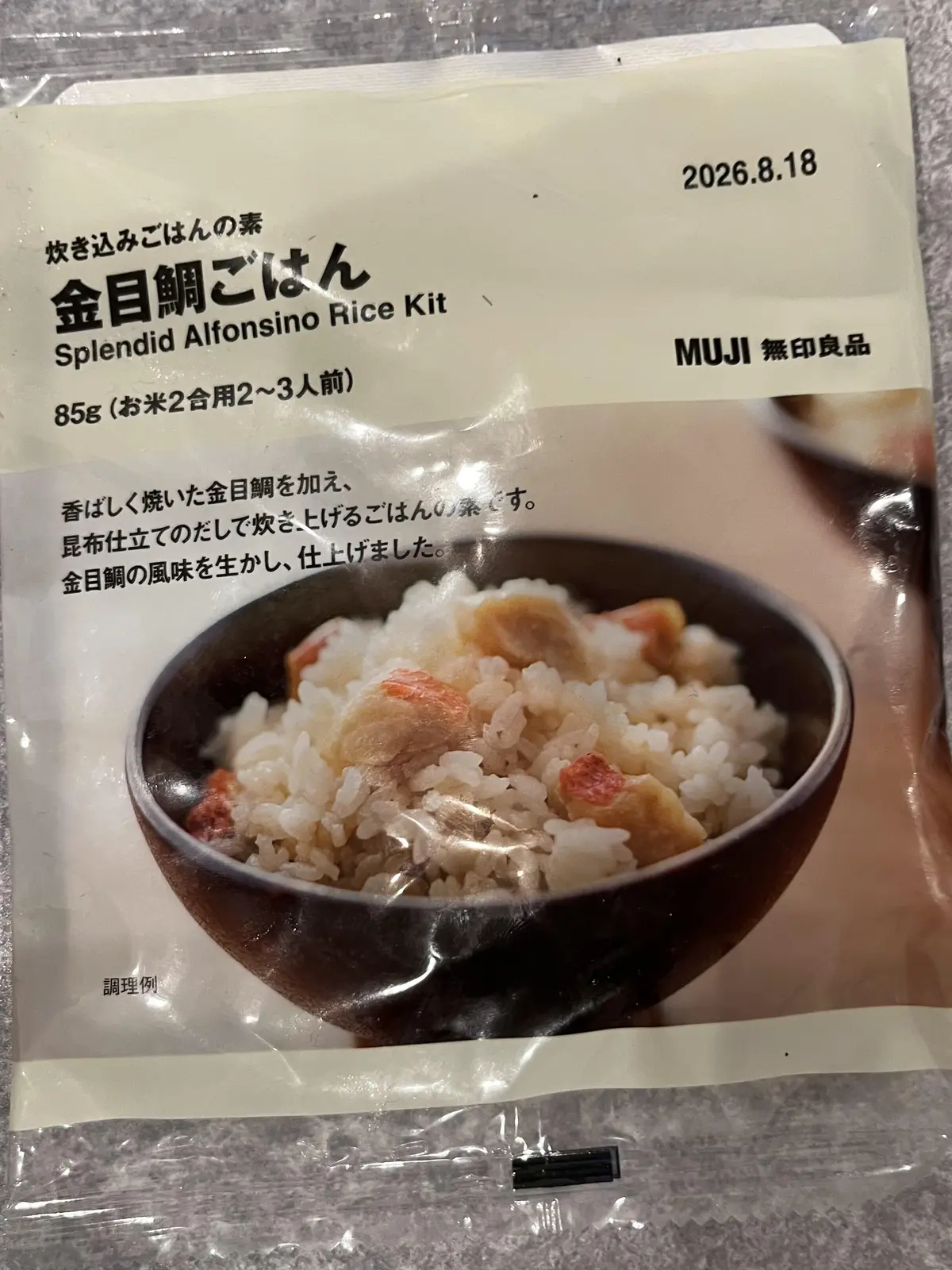無印良品購入品（レトルト食品編）の画像_2