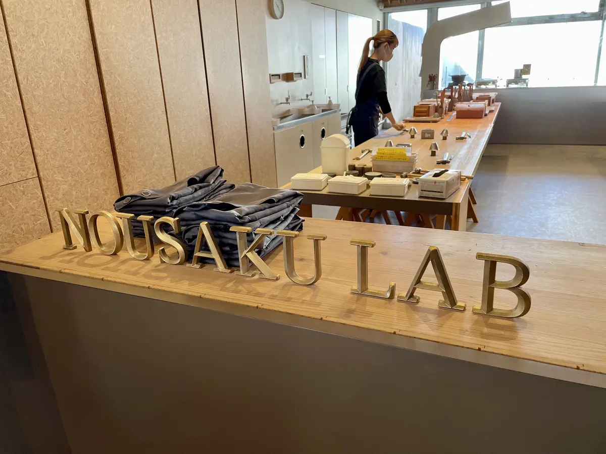 NOUSAKU LAB