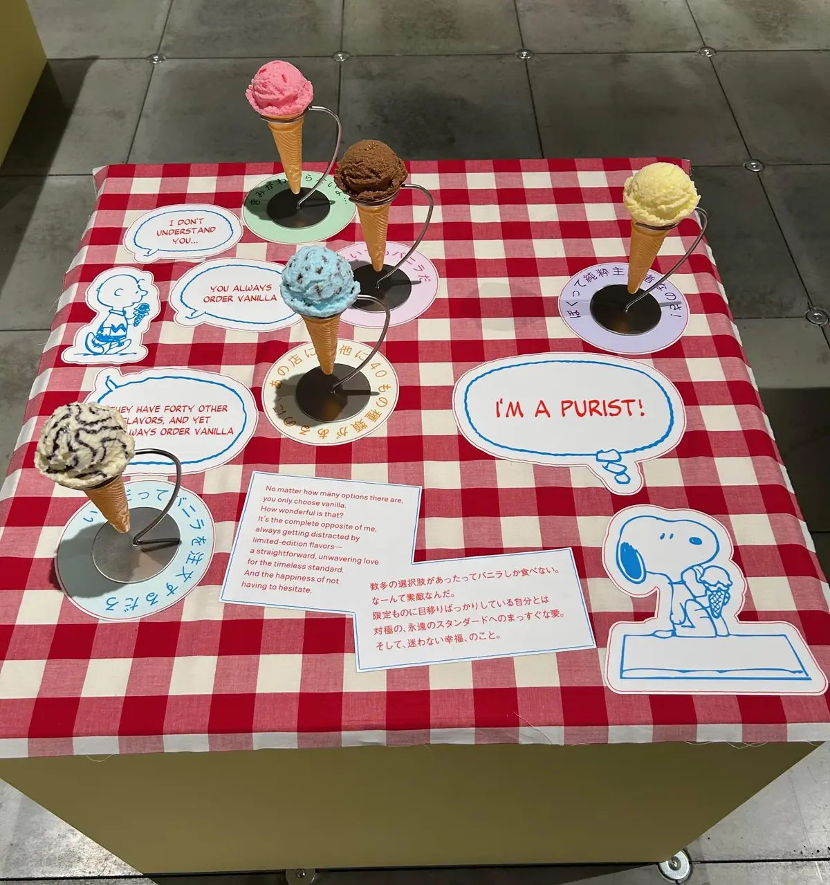 スヌーピーは、今日も語る。平野紗季子