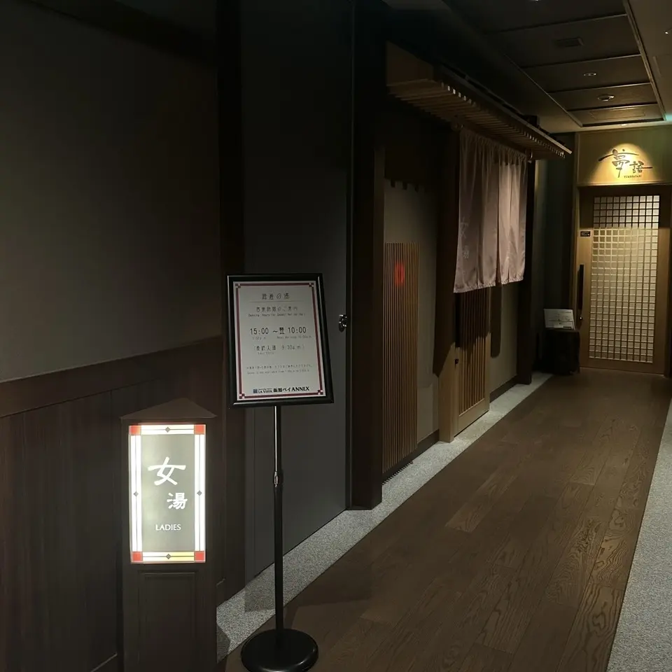 ラビスタ函館ベイアネックス