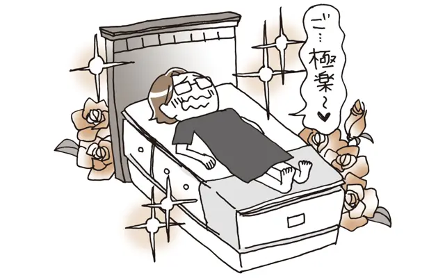 極上の軟らかさ