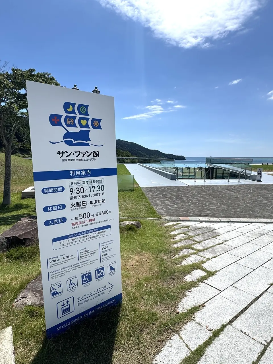 サンファン館 01