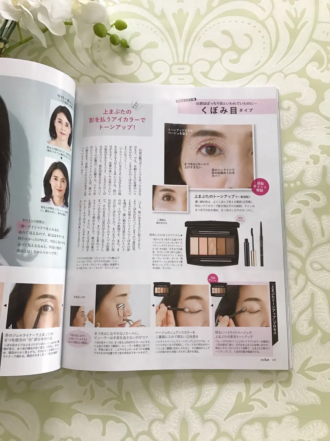 「補正アイメイク」で一発逆転！の画像_2