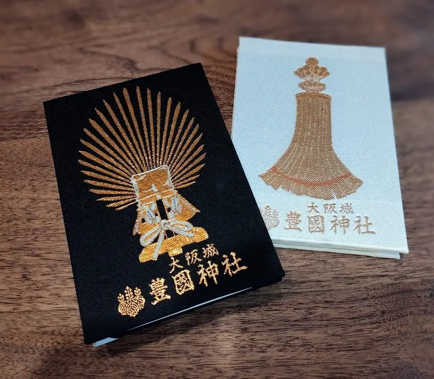 大阪城公園豊国神社　御朱印帳