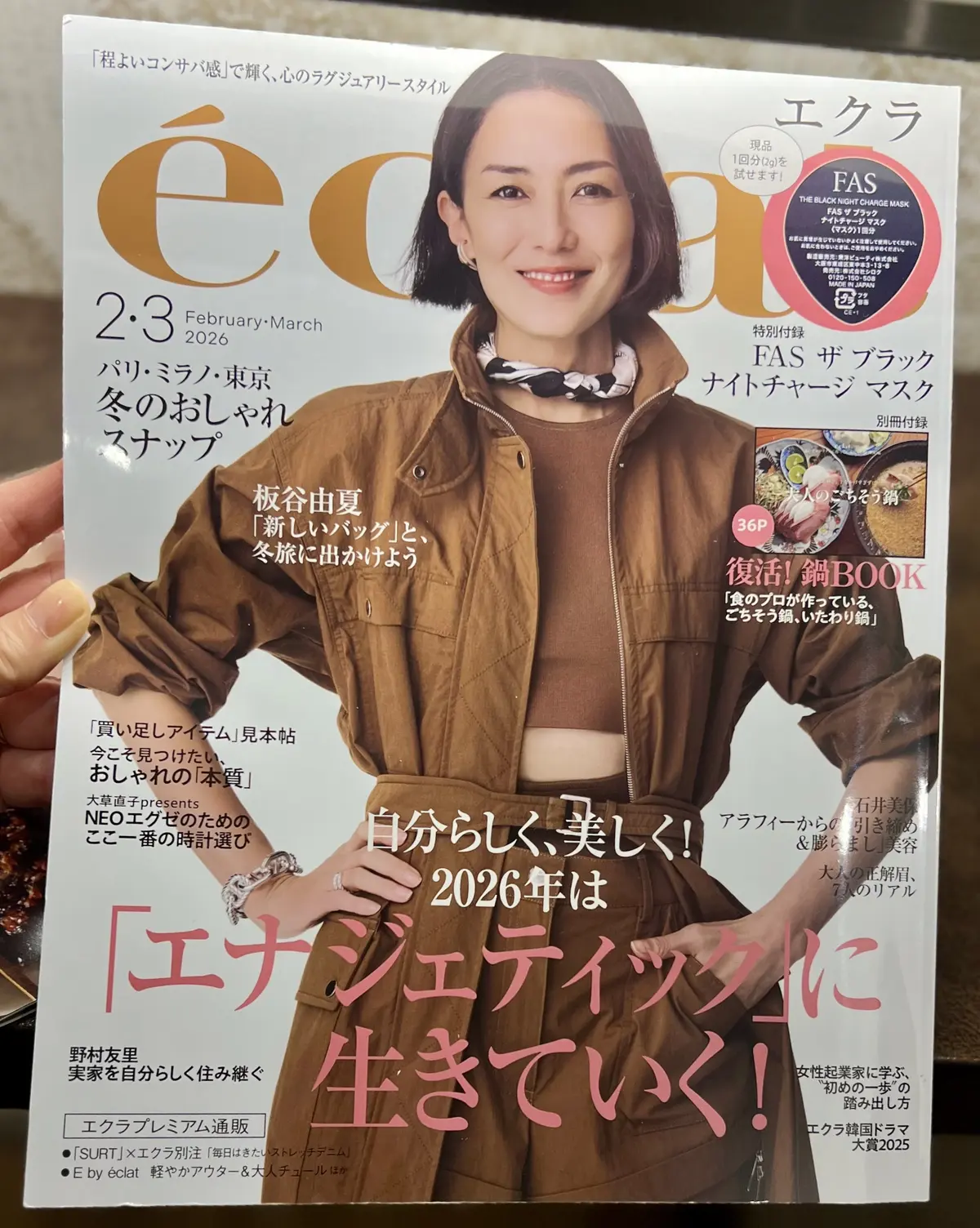 エクラ華組リアルおしゃれSNAP撮影@わの画像_1