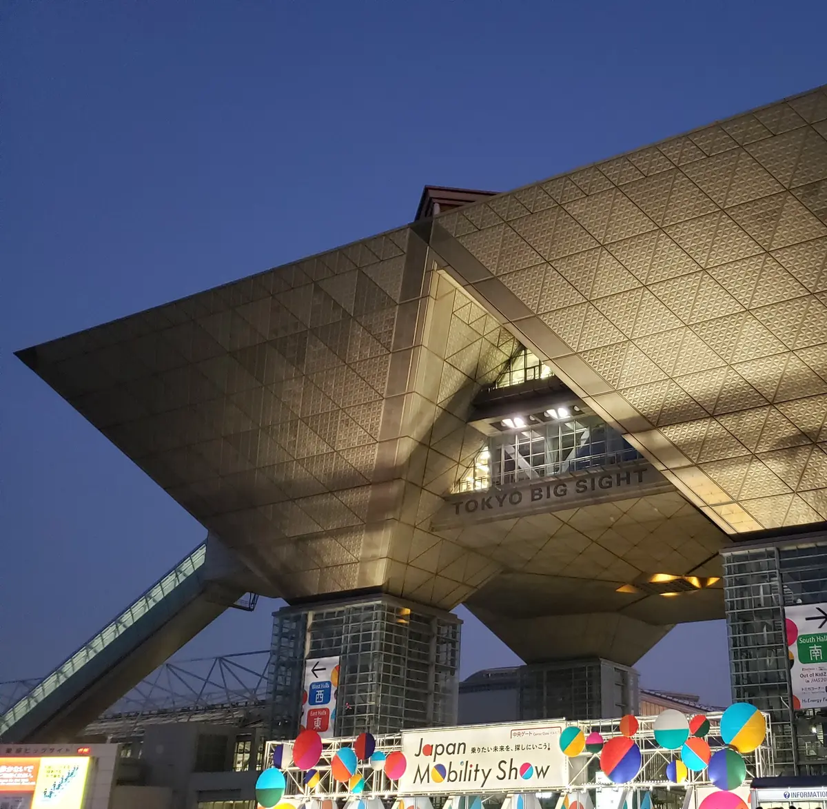 ビッグサイト