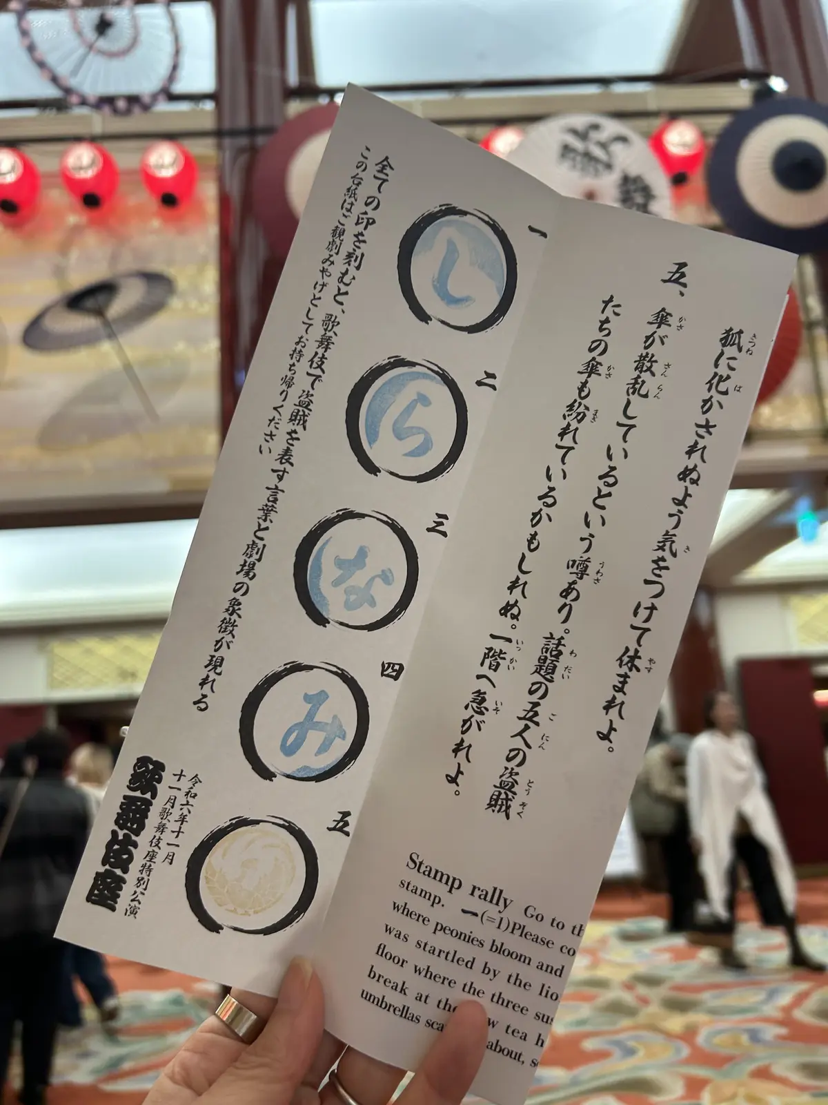 十一月歌舞伎座特別公演　ようこそ歌舞伎座の画像_10