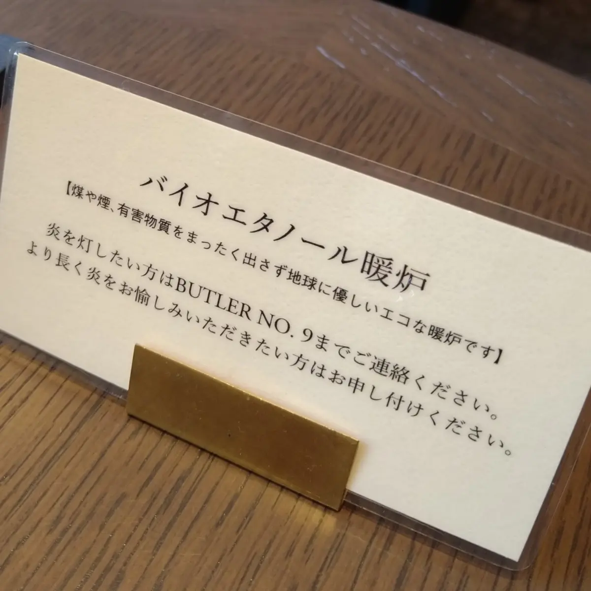 バイオエタノール暖炉