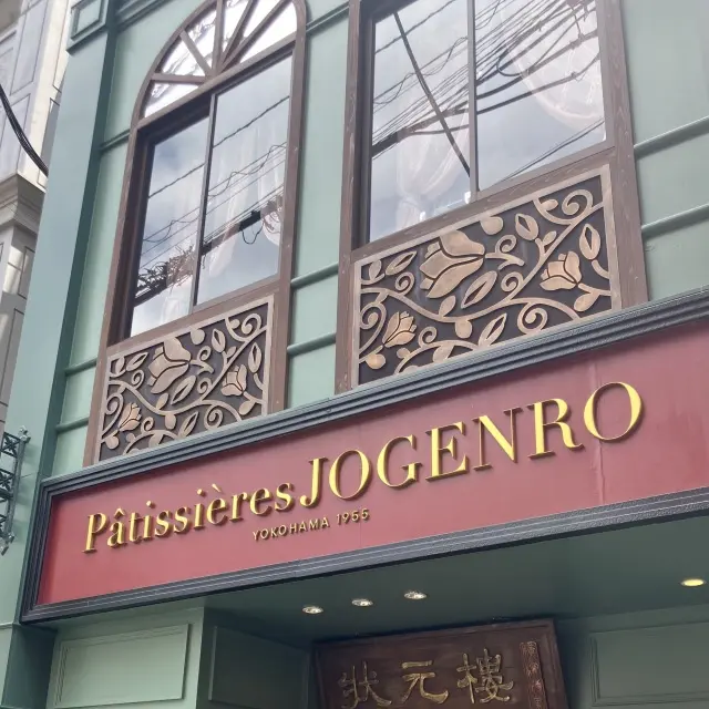 横浜中華街の飲茶アフタヌーンティーの画像_1