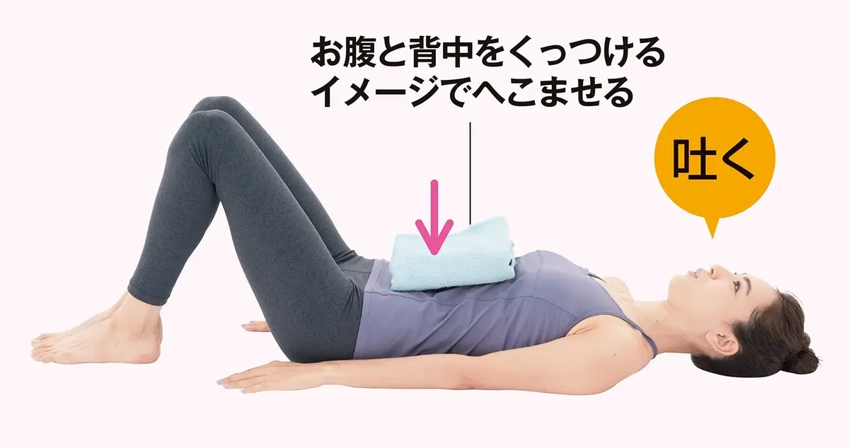 2 息を吐きながらお腹をへこませる　OurAge×Webエクラ