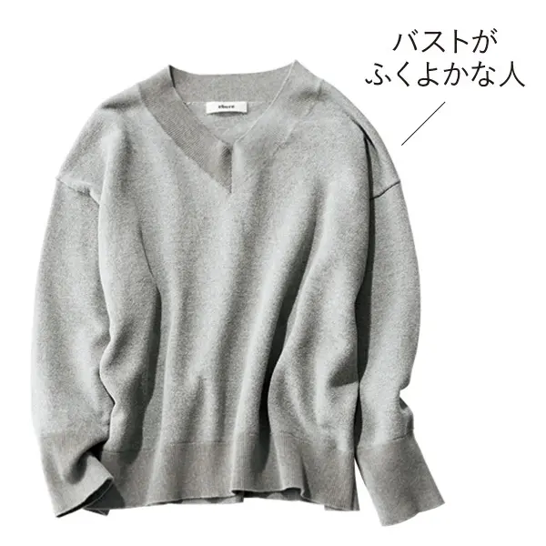 アラフィーをきれいに見せるニットの選び方の画像_1