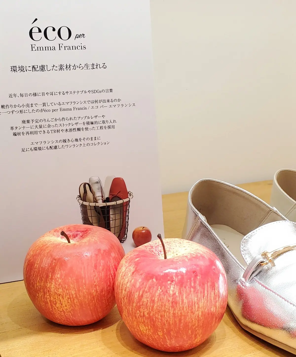 アップルレザーを用いたサステナブルコレクション