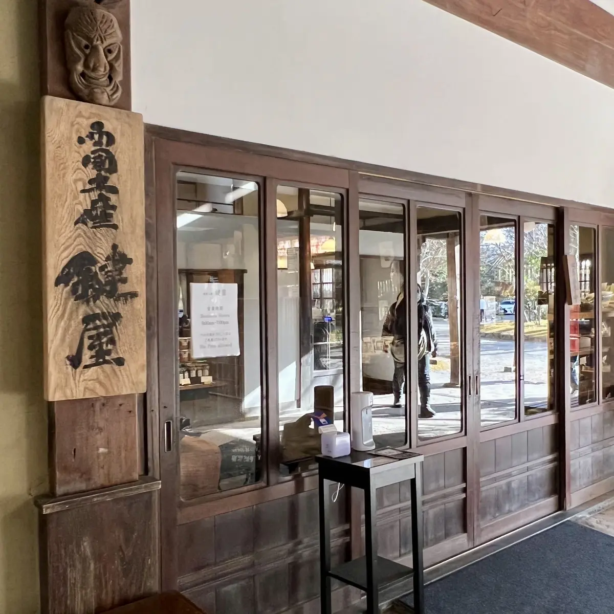 由布院のお土産屋さん「西国土産 鍵屋」入り口