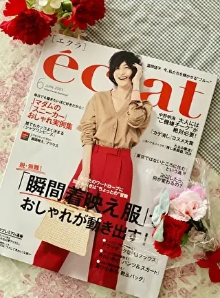 エクラ6月号