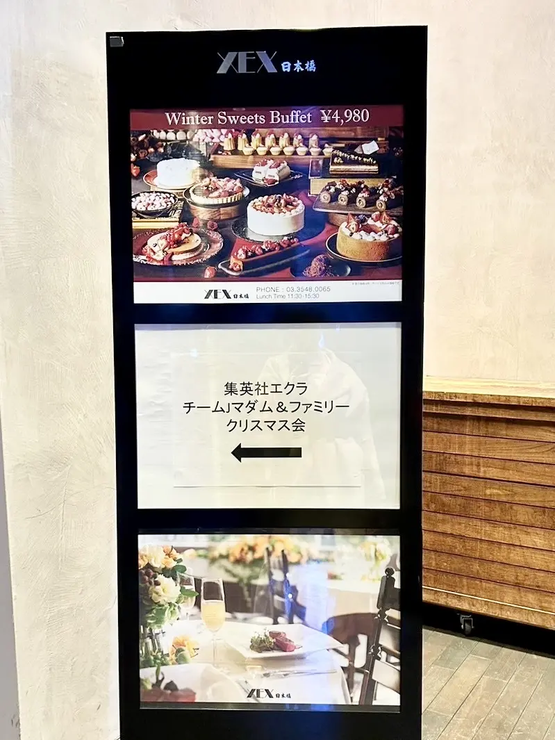 XEX日本橋、イタリアン、イタリア料理、Jマダム、個室、貸し切り、日本橋、三越前、日本橋室町野村ビル、看板、パネル、ワイン、ブュッフェ、飲み放題、食べ放題、フリーフロー、パーティー、貸し切りパーティー、立食パーティー、クリスマスパーティー