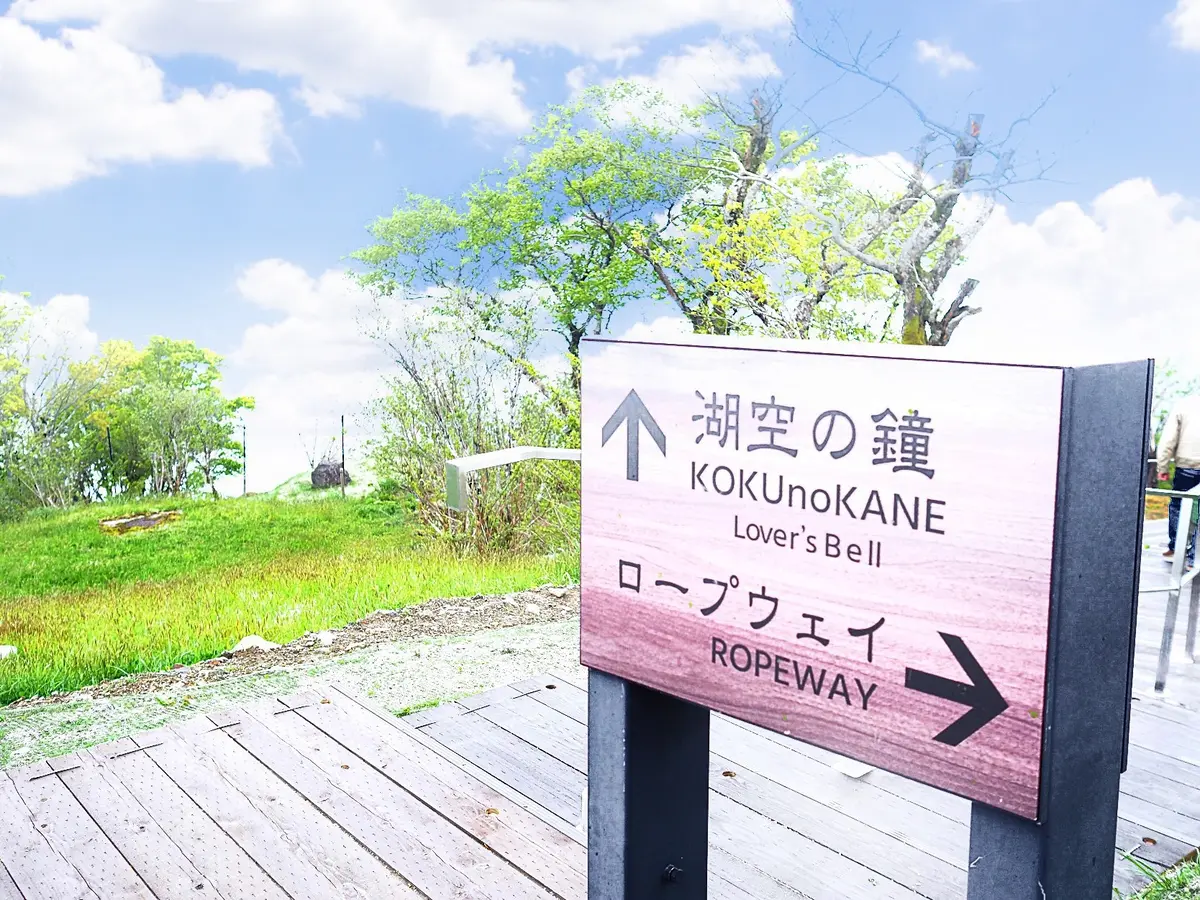 桂由美デザインの「恋人の聖地」がありハートのテラスがあります。