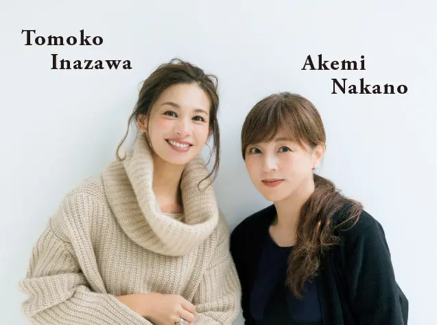 稲沢朋子さんと中野明海さん