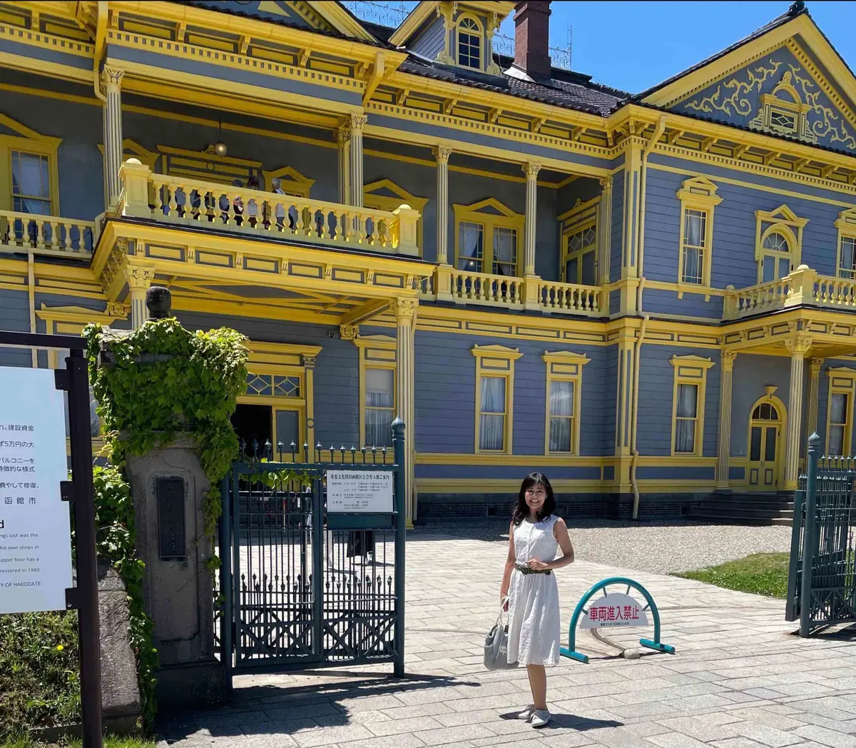 北海道、函館、旧函区館公会堂、ブルーと黄色のモダンな外観、