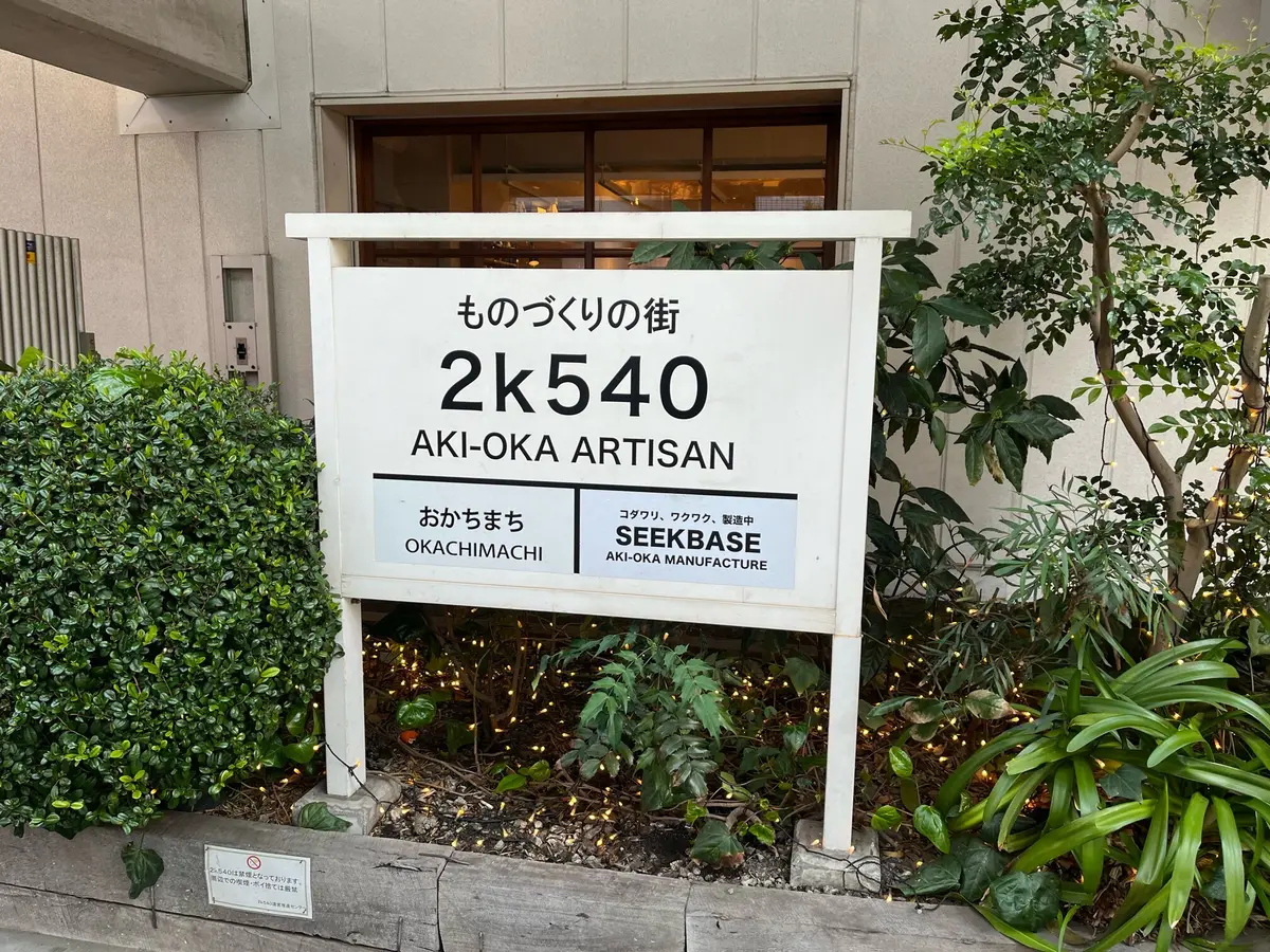 【アート】日本で唯一の「よせもの」スクーの画像_1