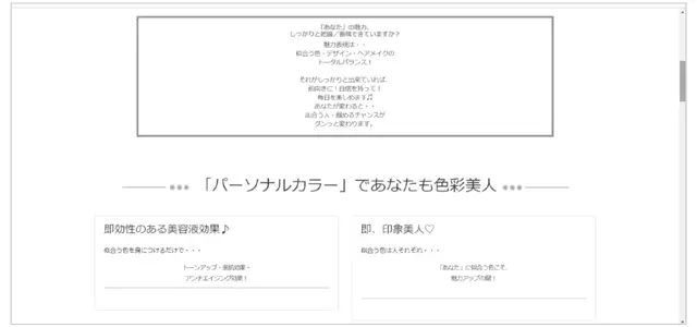 ホームページ作成のオンラインレッスン