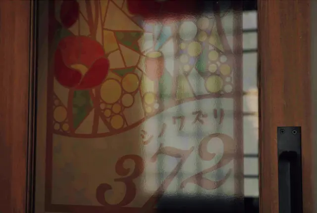 『 シノワズリ372 』