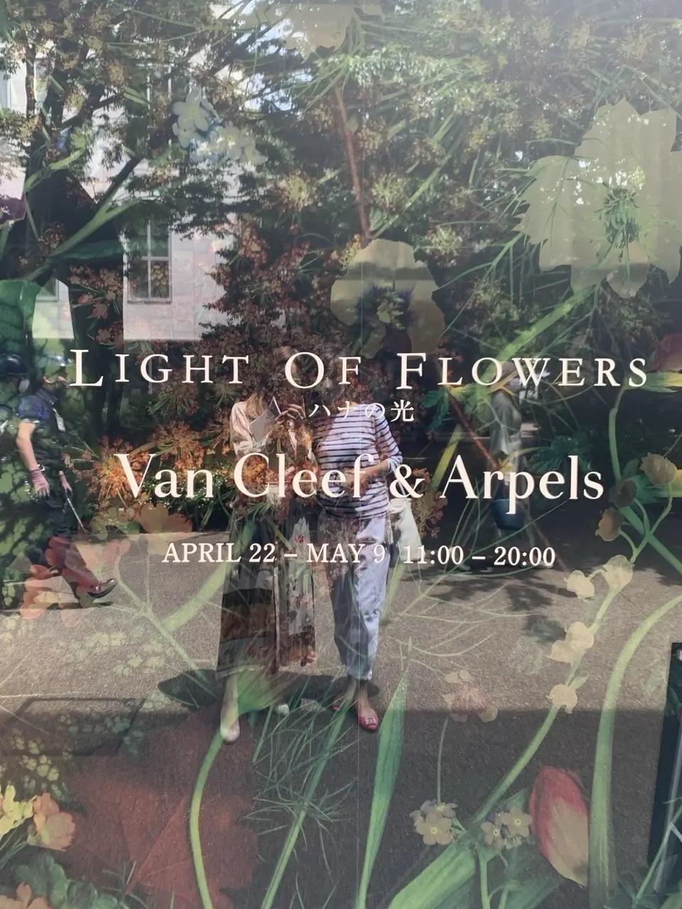 ヴァンクリーフ&アーペル　期間限定エキシの画像_1