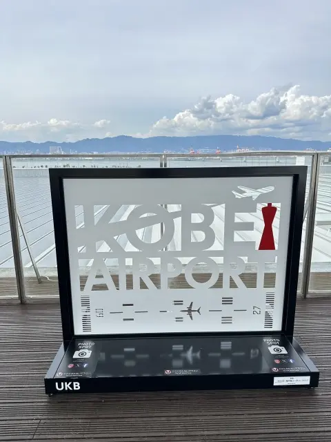 神戸空港からお届け！の画像_6