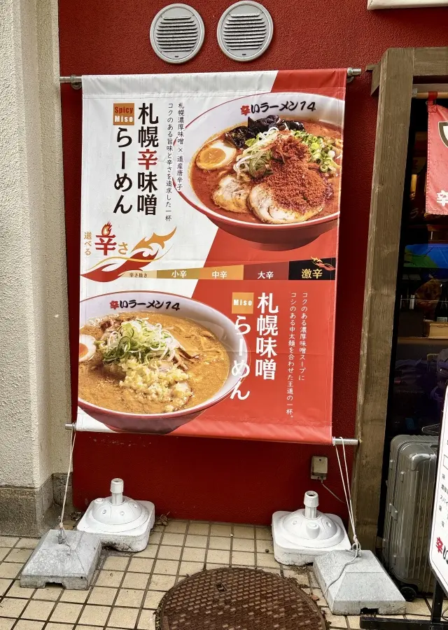 北海道 紀行 ③の画像_2