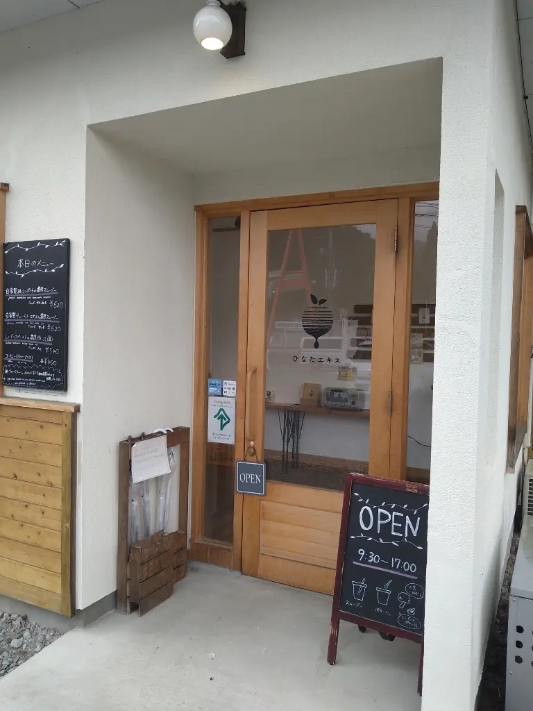 ひなたエキスさん